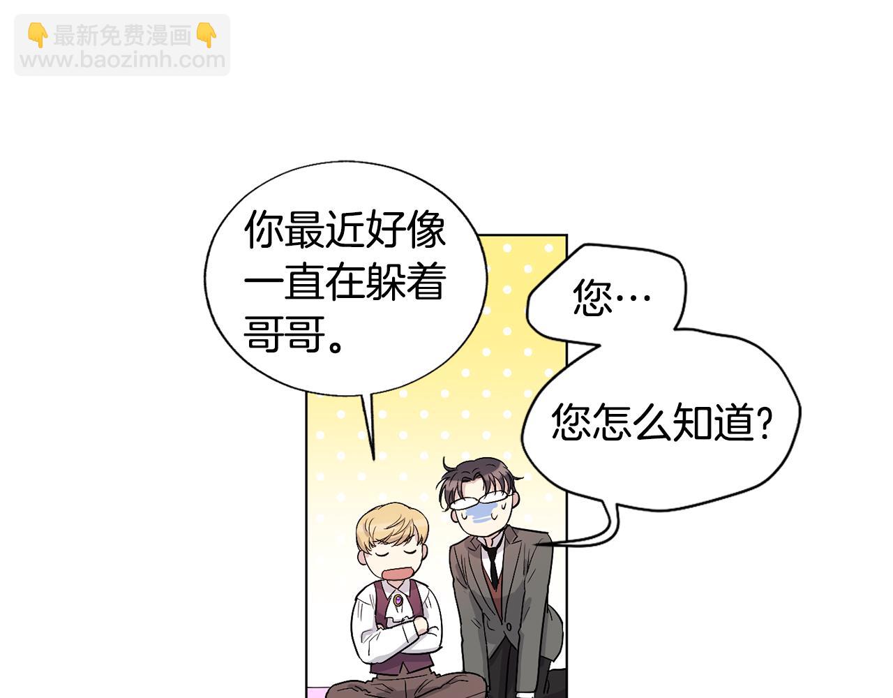 第16话 情敌出现7