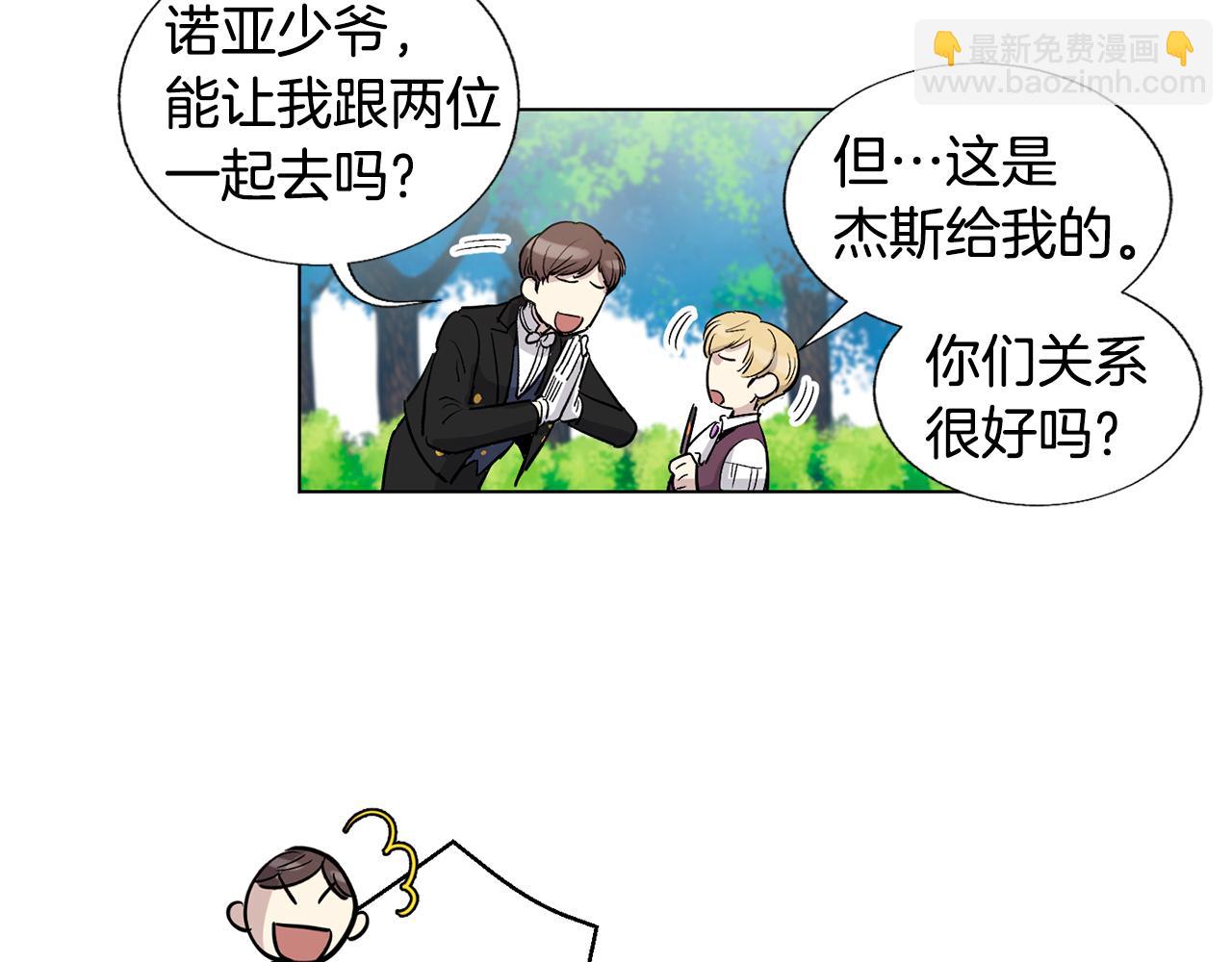 第16话 情敌出现73