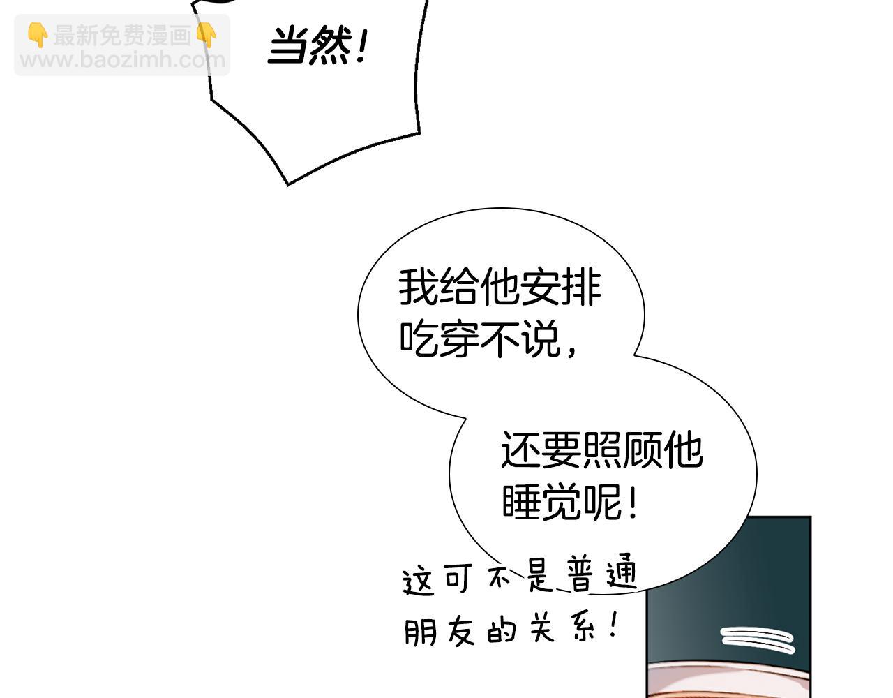 第16话 情敌出现74
