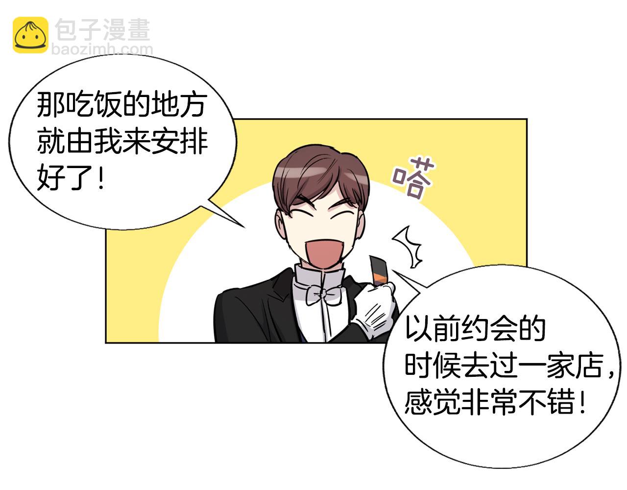 第16话 情敌出现78