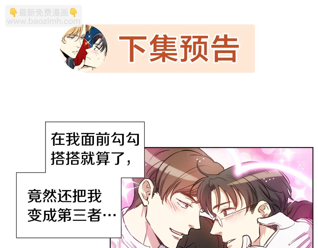 第16话 情敌出现88