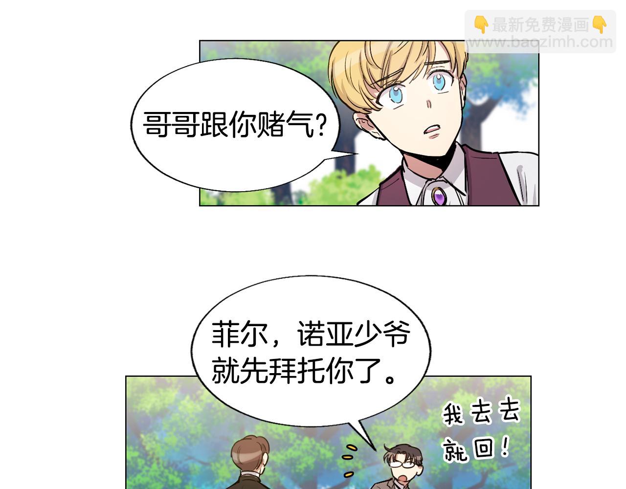 第17话 赌气10