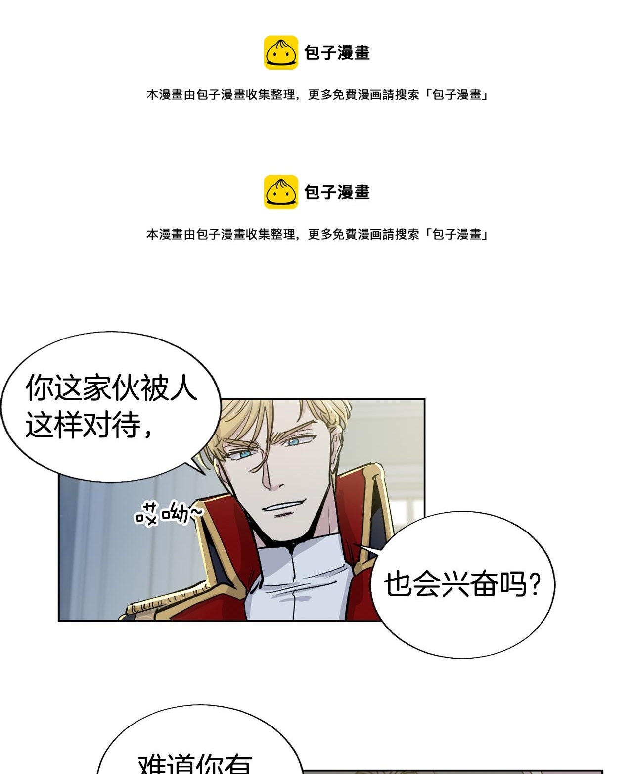 第18话 小小的惩罚0