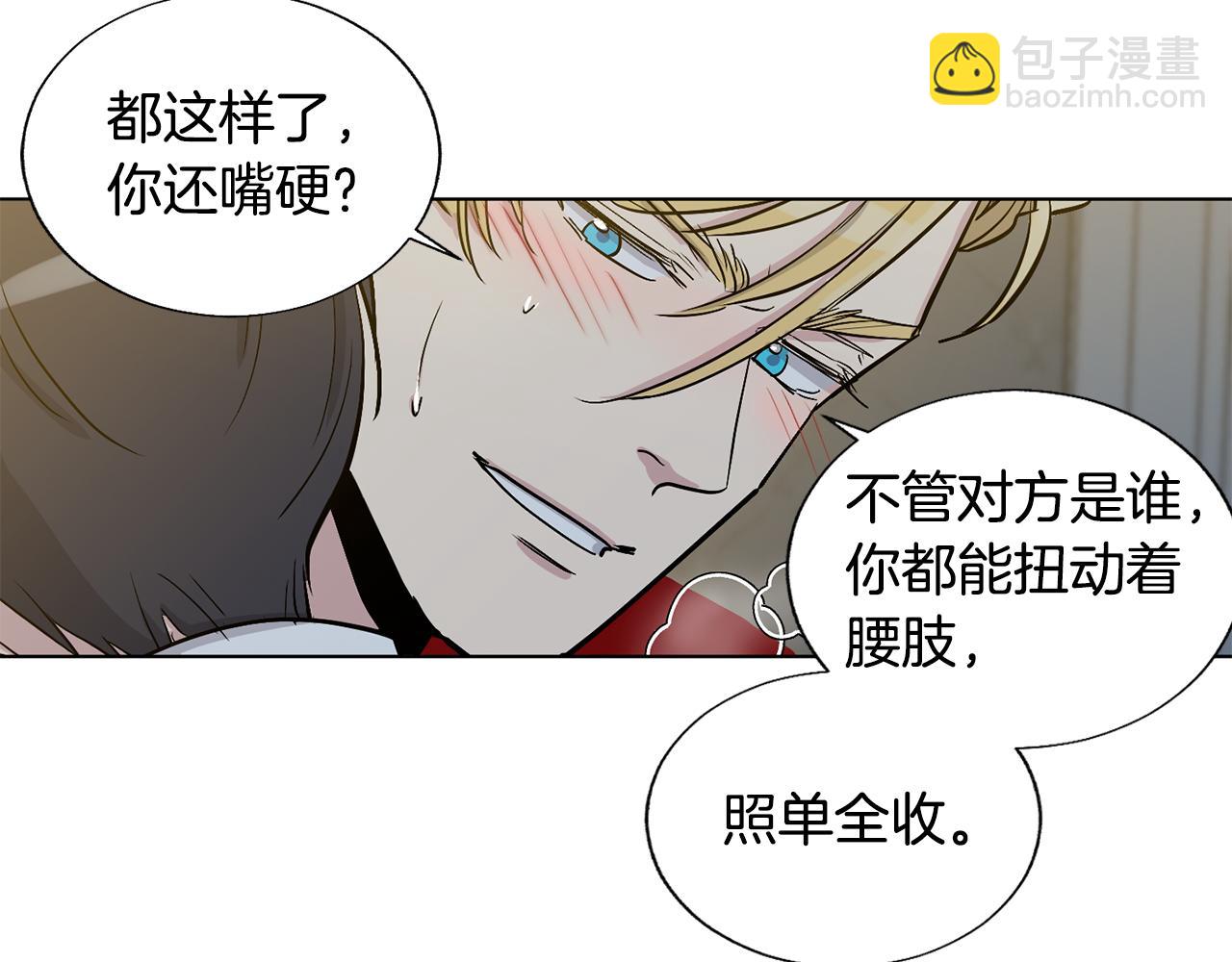 第18话 小小的惩罚11