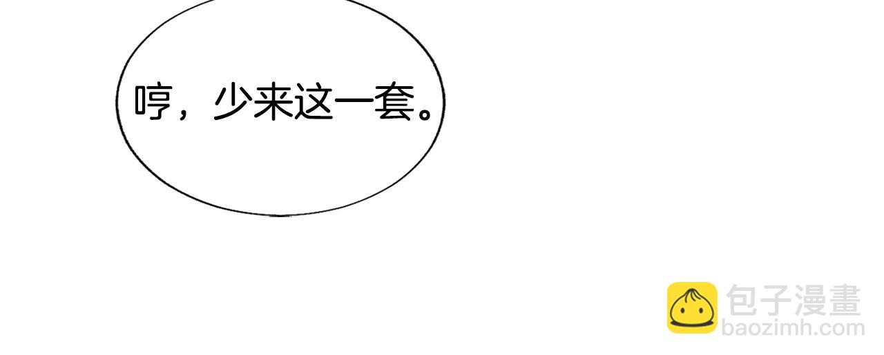 第18话 小小的惩罚13