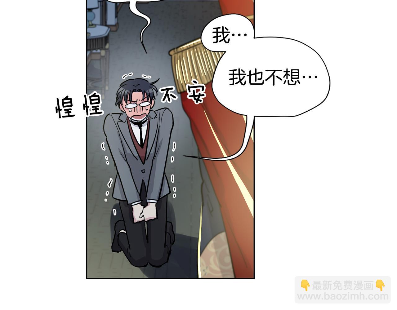 第18话 小小的惩罚2