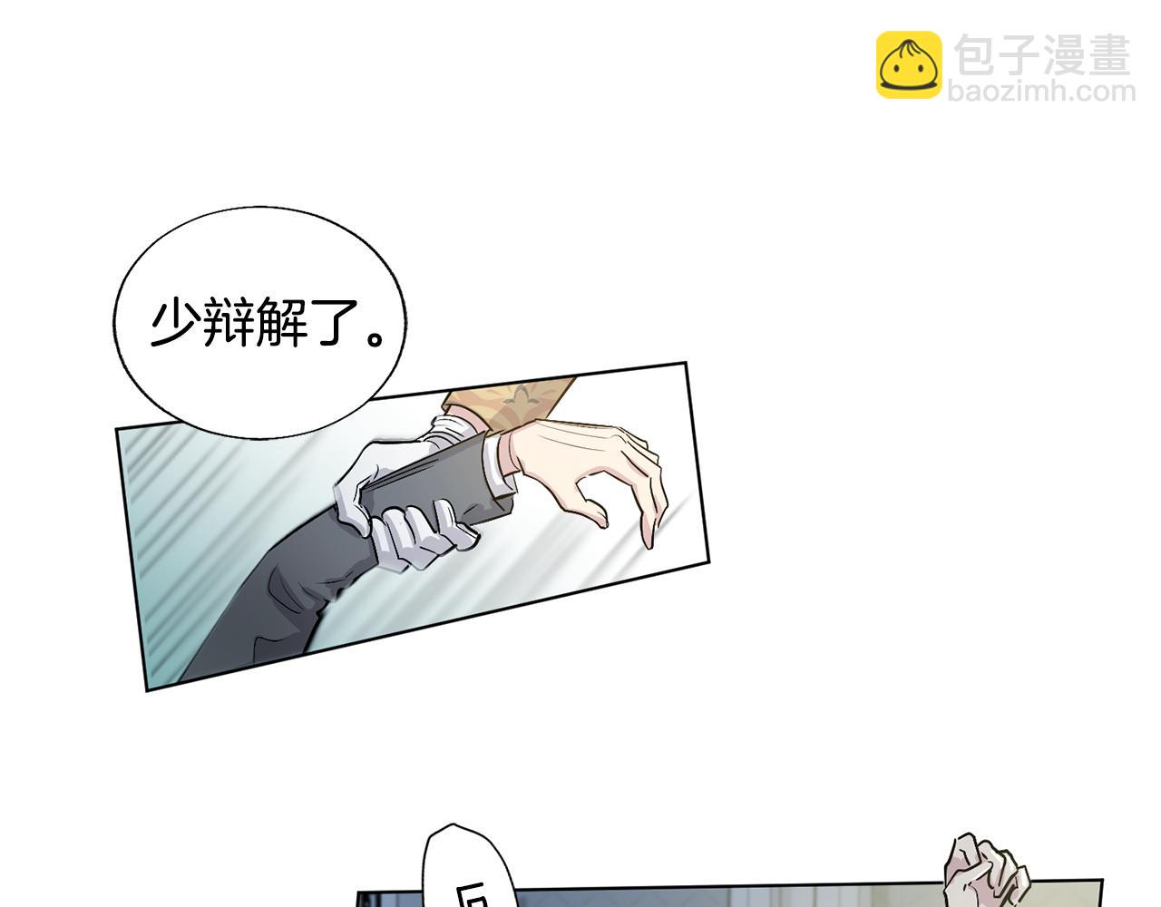 第18话 小小的惩罚3