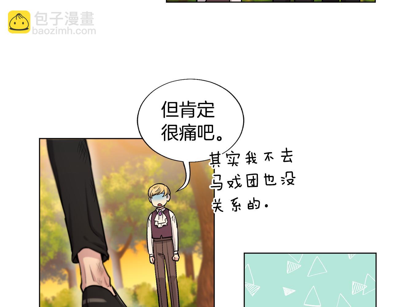 第18话 小小的惩罚34