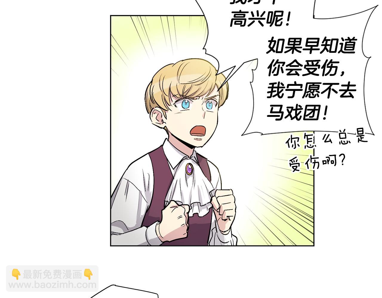 第18话 小小的惩罚39