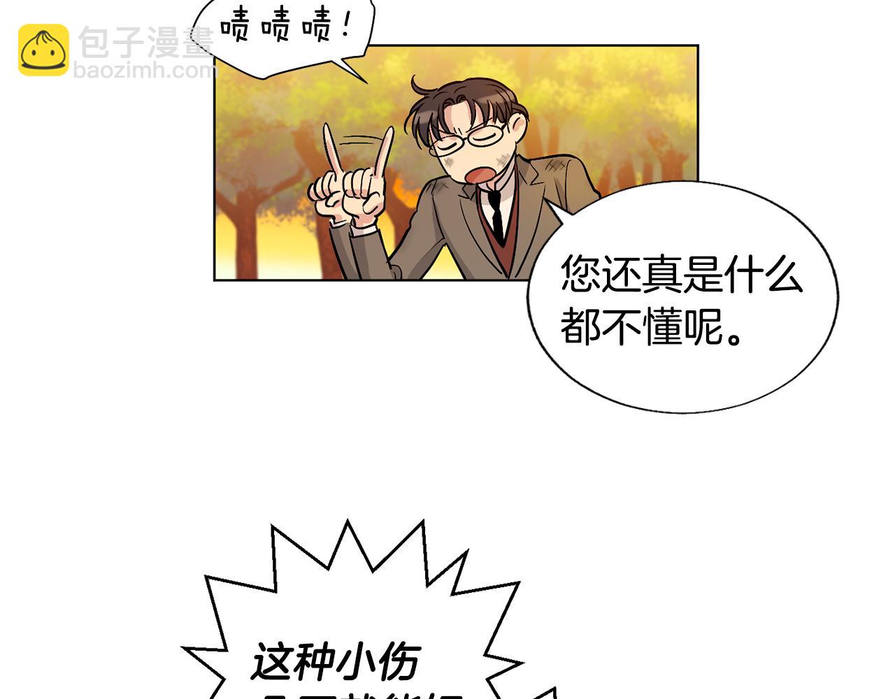第18话 小小的惩罚40