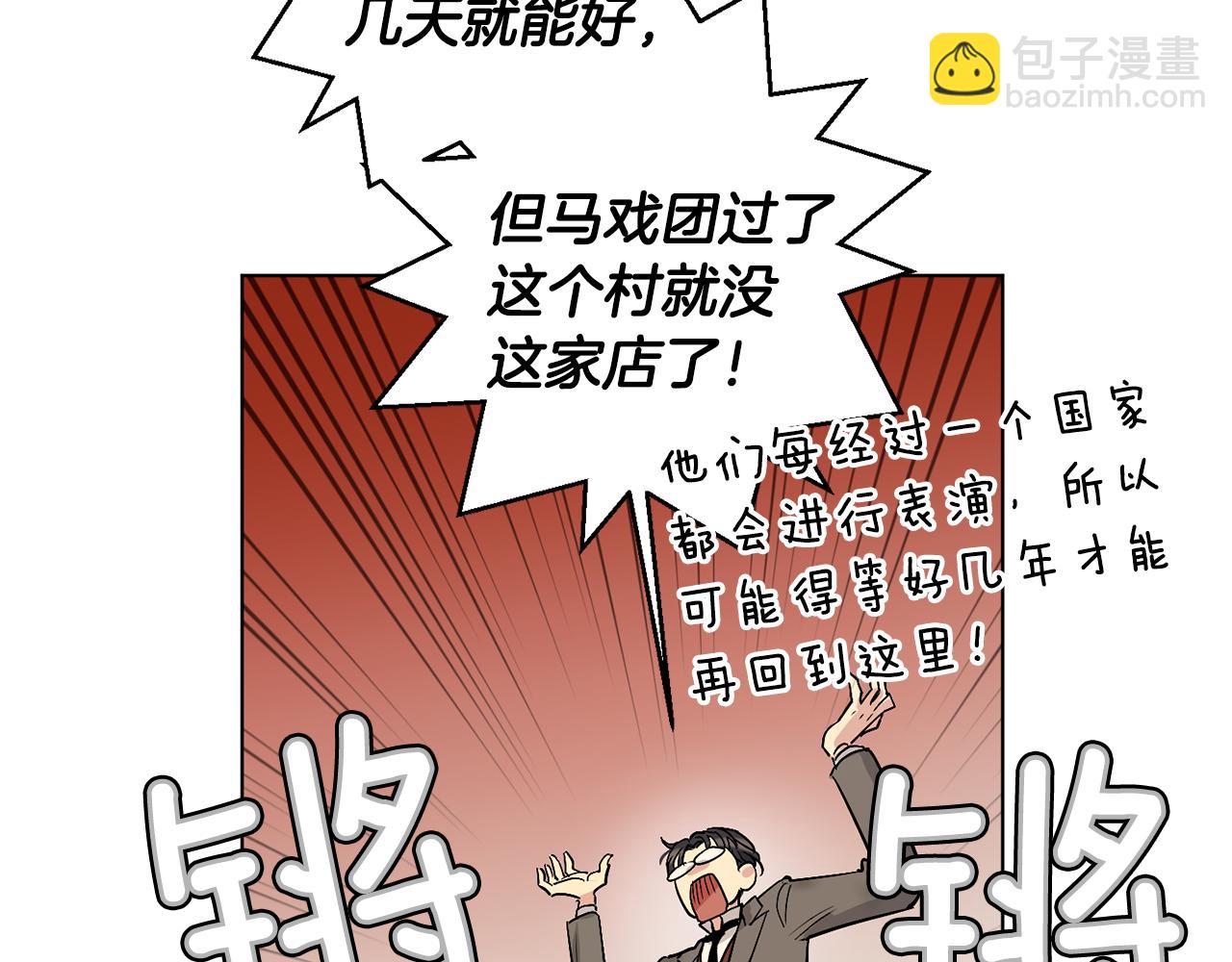 第18话 小小的惩罚41