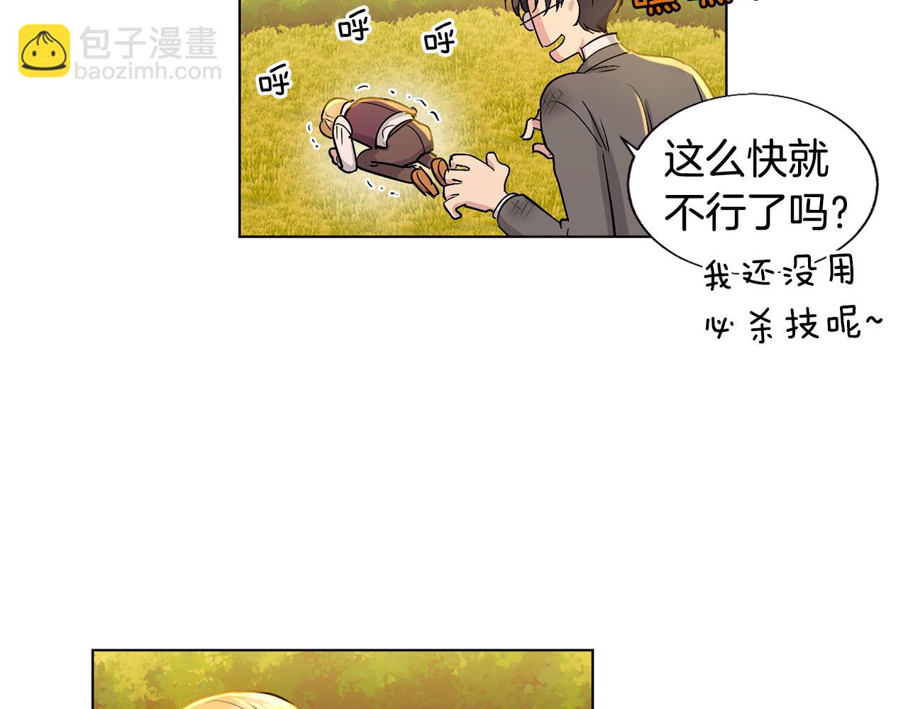 第18话 小小的惩罚47