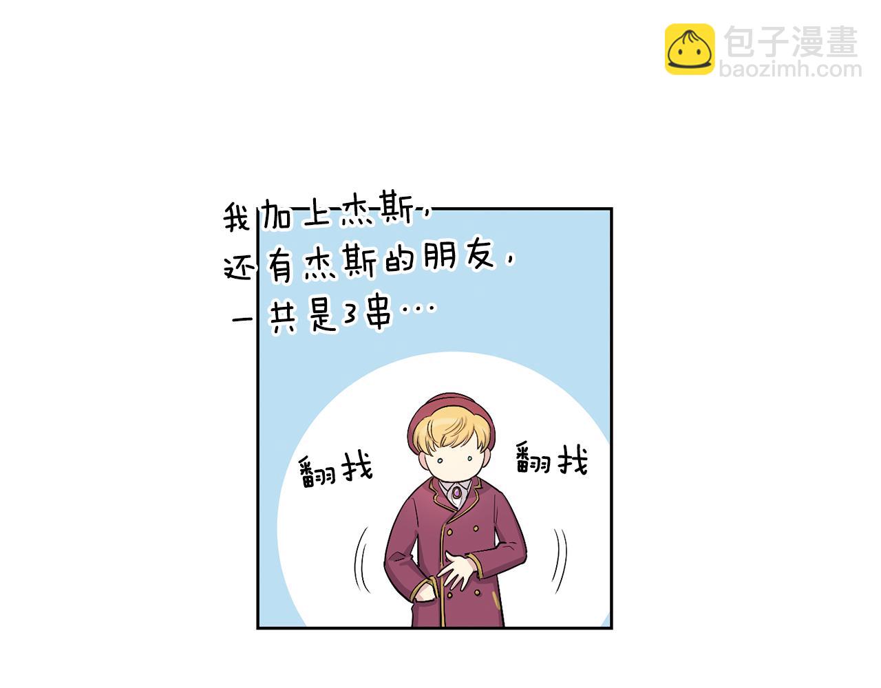 第19话 马戏团一日游52