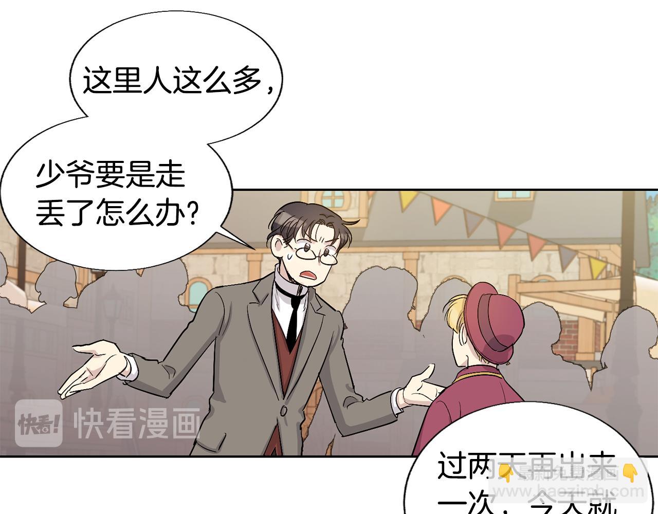 第19话 马戏团一日游68