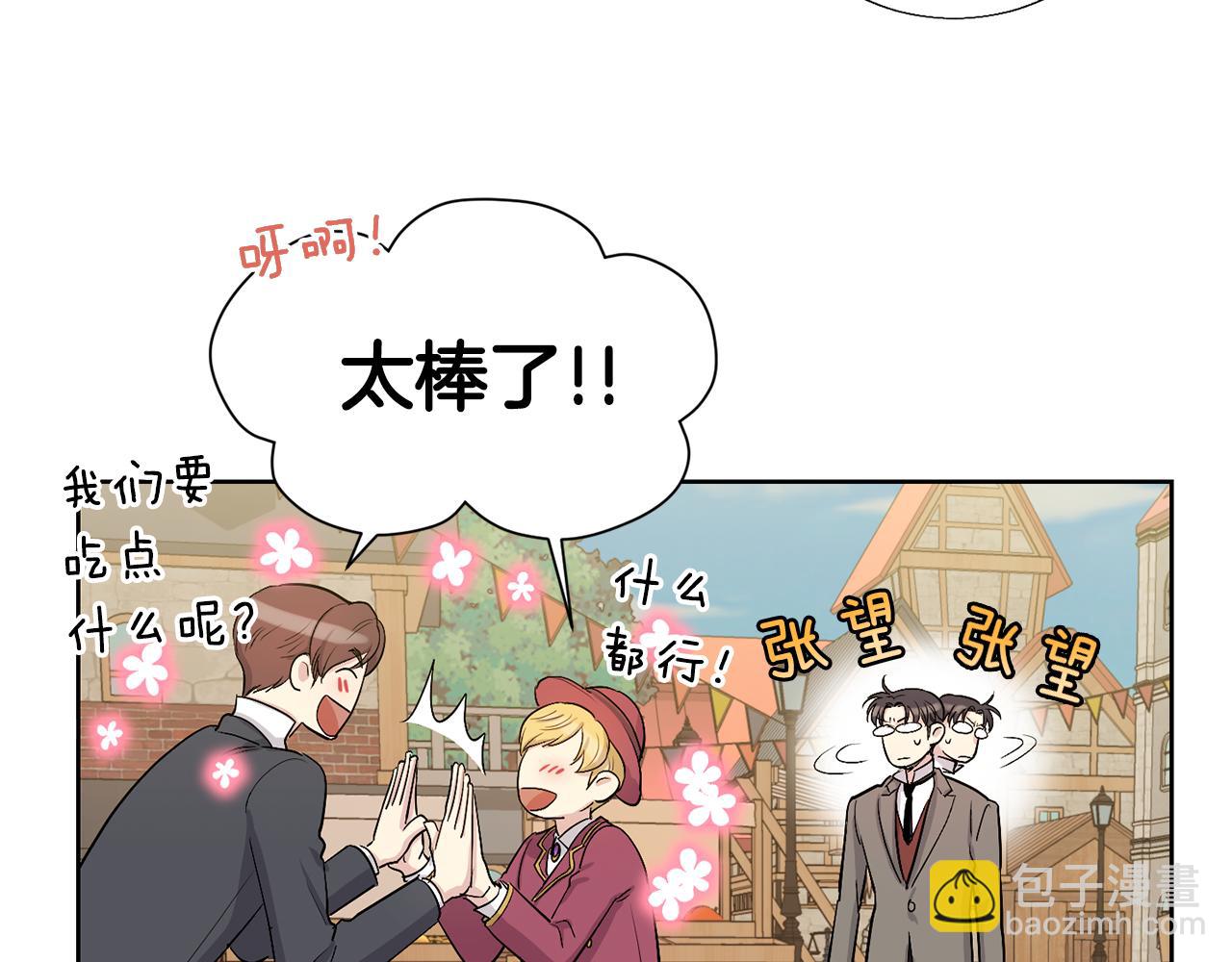 第19话 马戏团一日游75