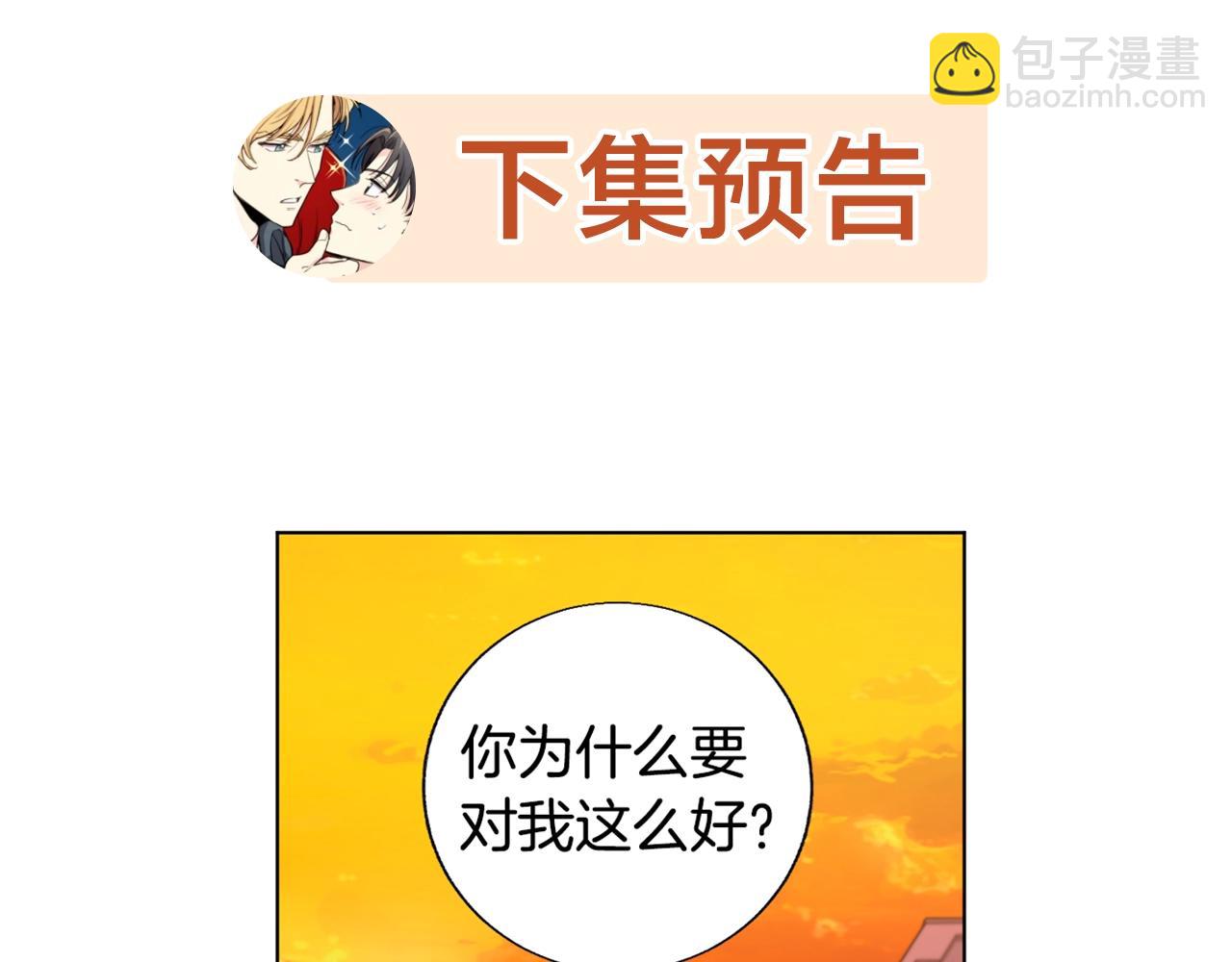 第19话 马戏团一日游80