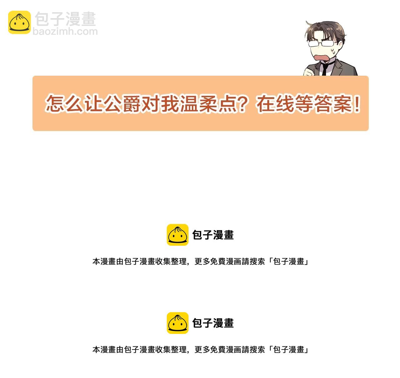 第19话 马戏团一日游86