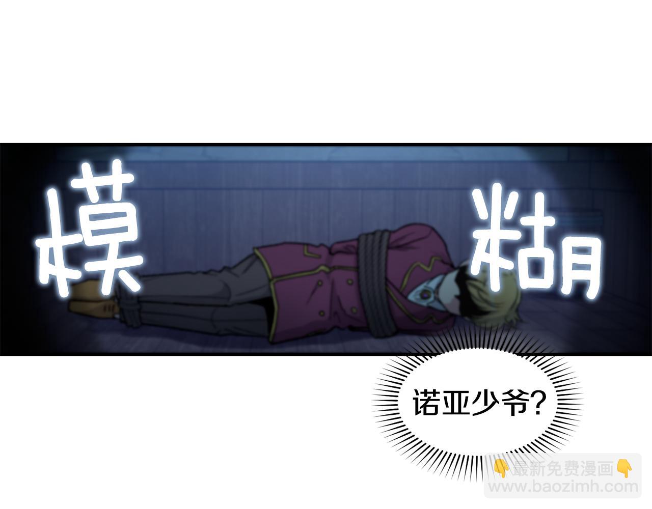 第21话 绑架1