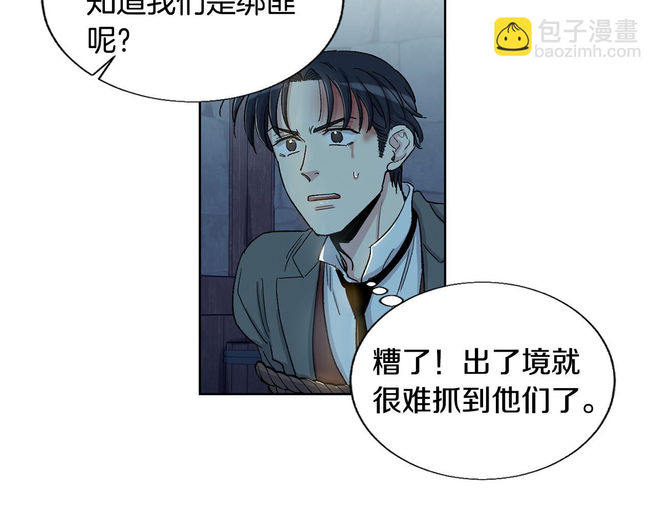 第21话 绑架25