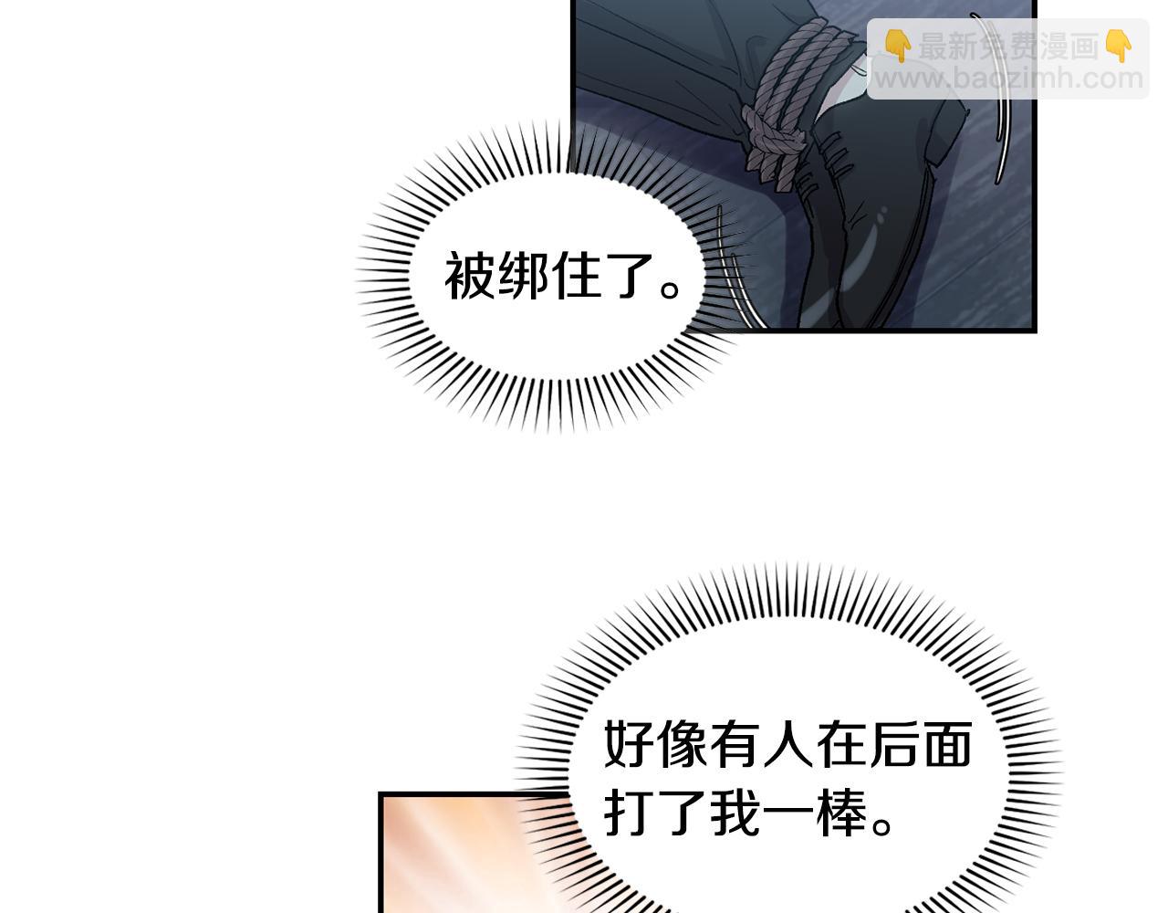 第21话 绑架7