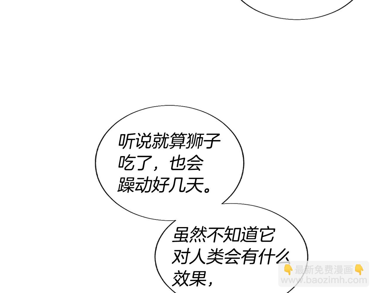 第22话 挺身而出69