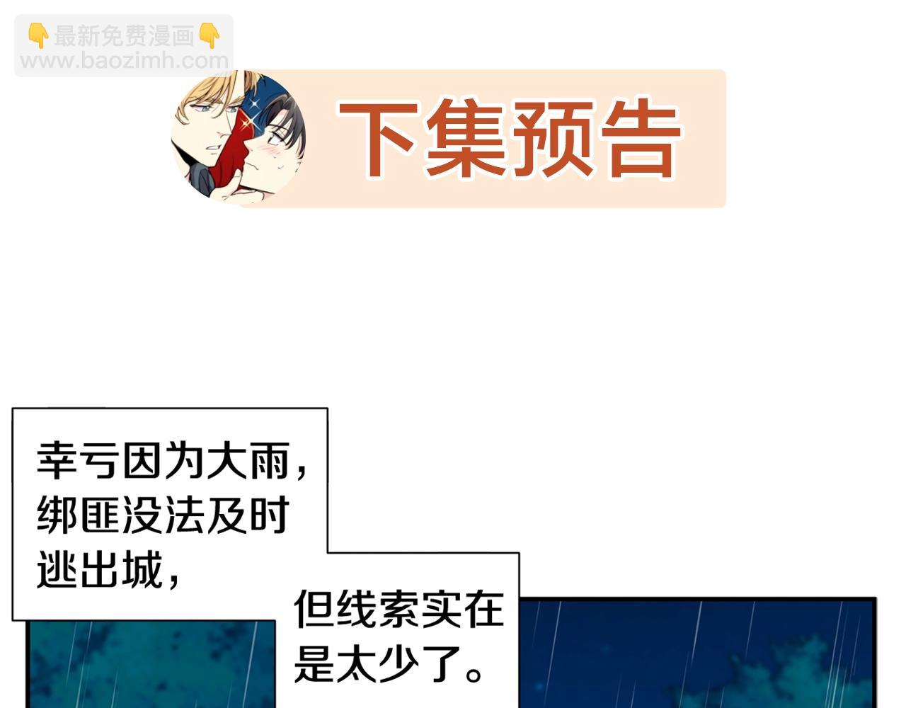 第22话 挺身而出79