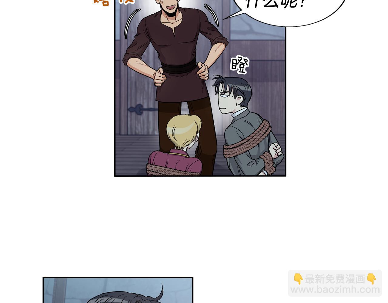 第23话 谁来救救我23