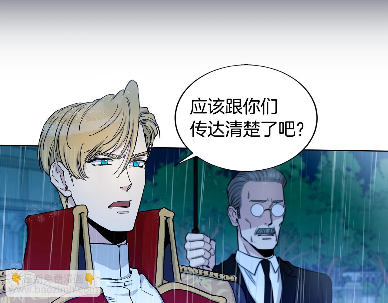 第23话 谁来救救我3