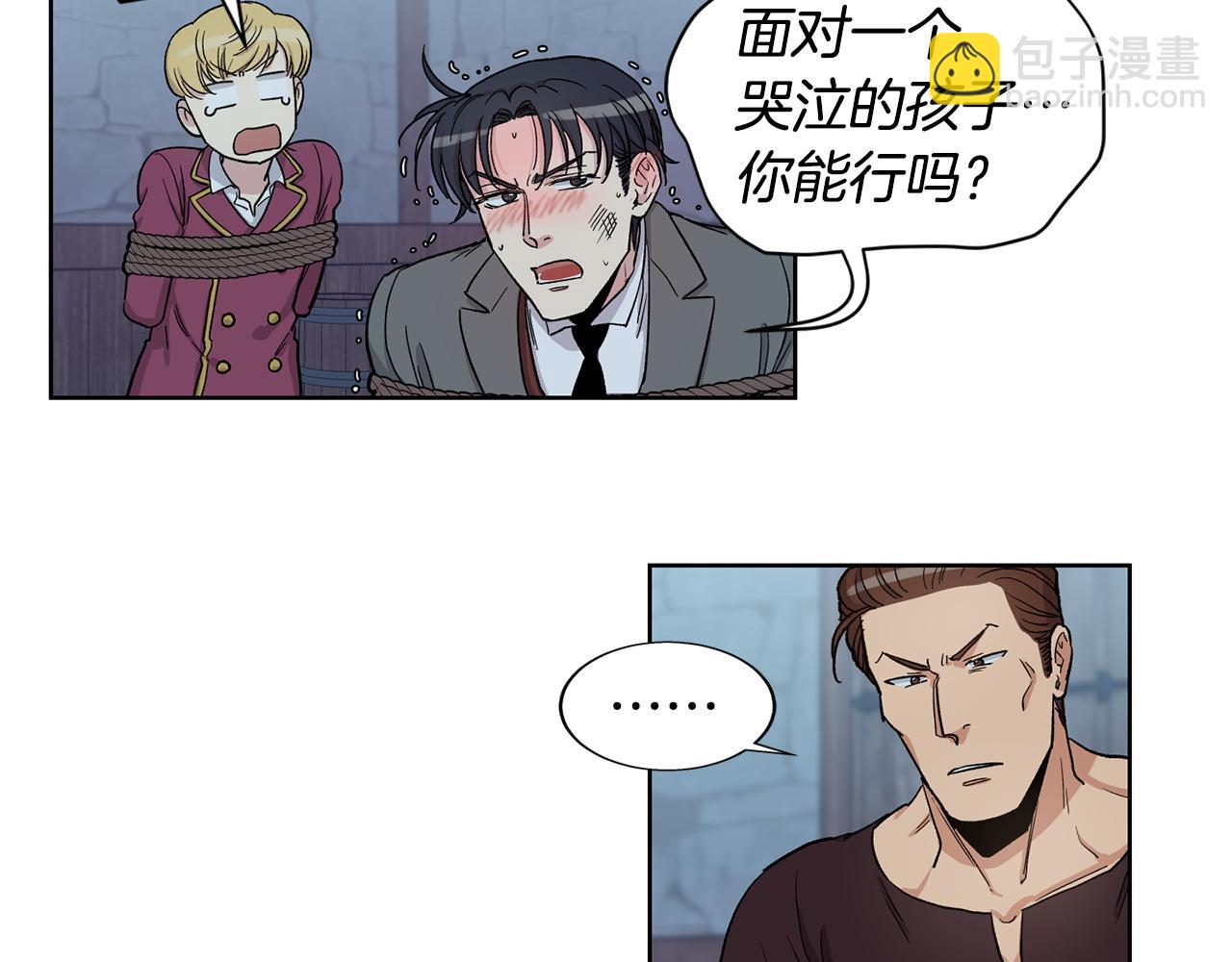 第23话 谁来救救我37
