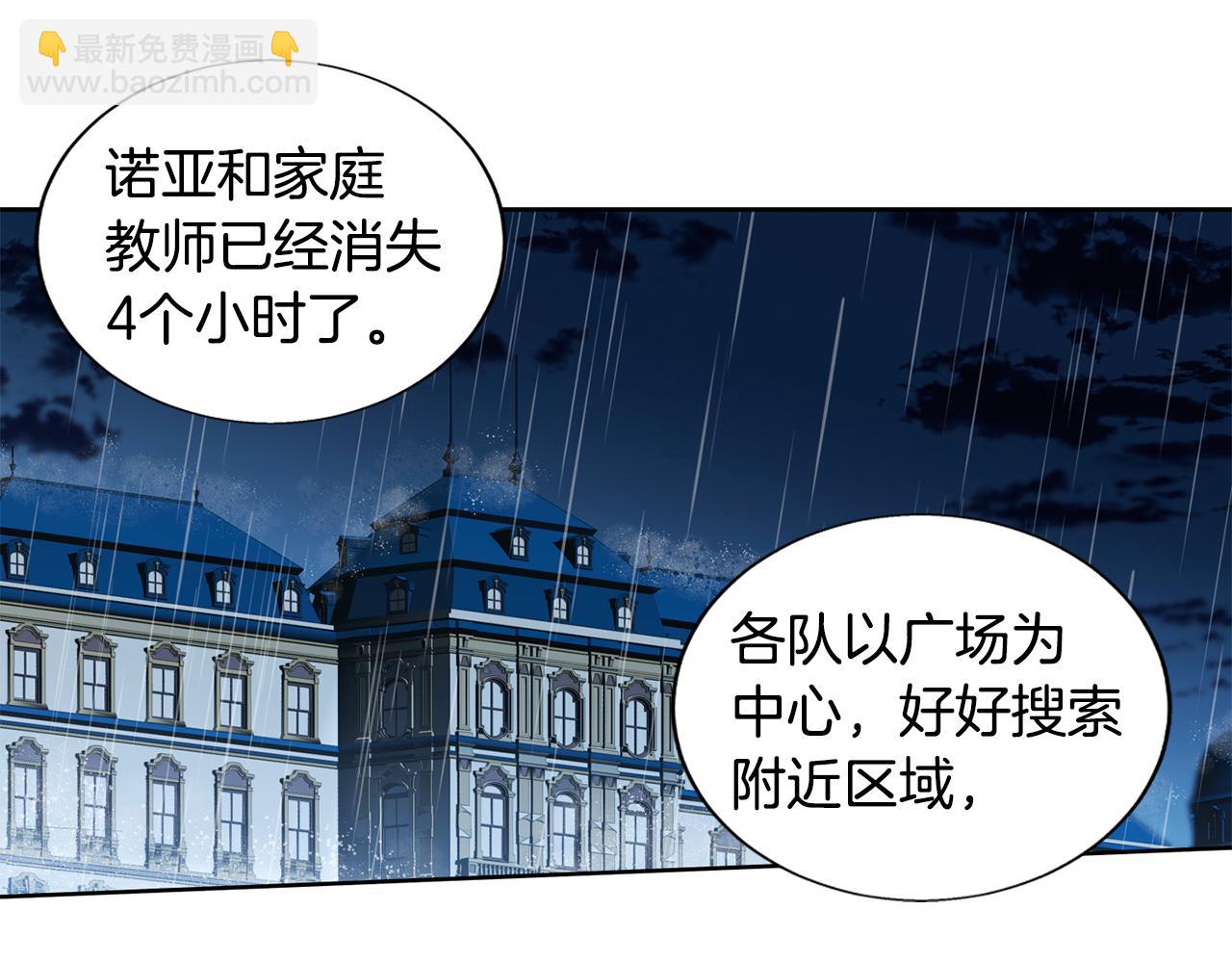 第23话 谁来救救我5