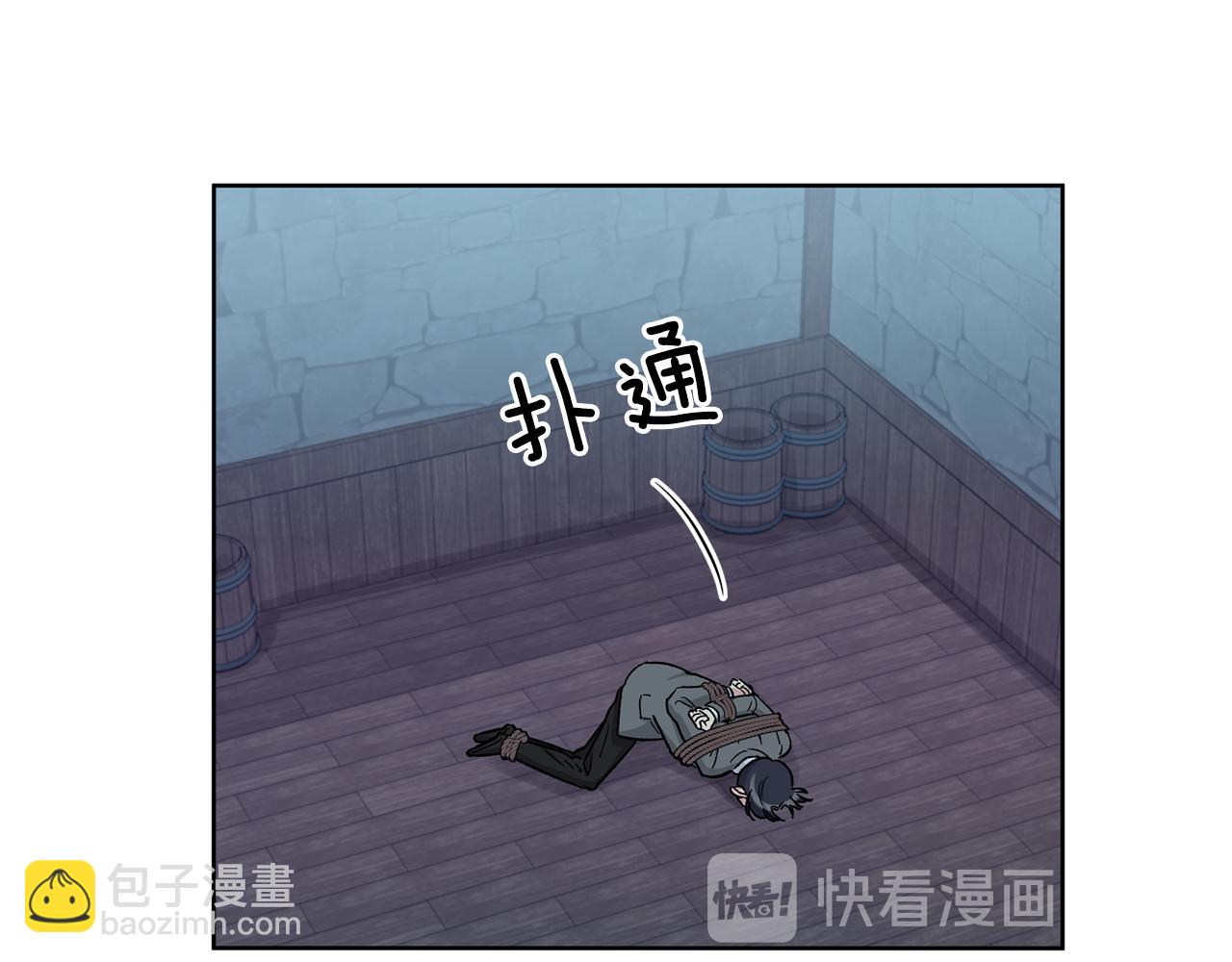 第23话 谁来救救我51