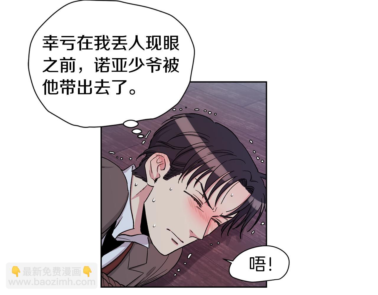 第23话 谁来救救我54