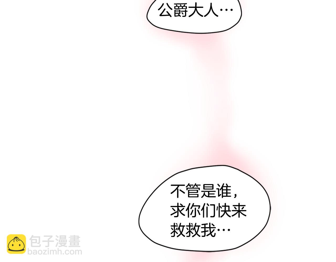 第23话 谁来救救我56
