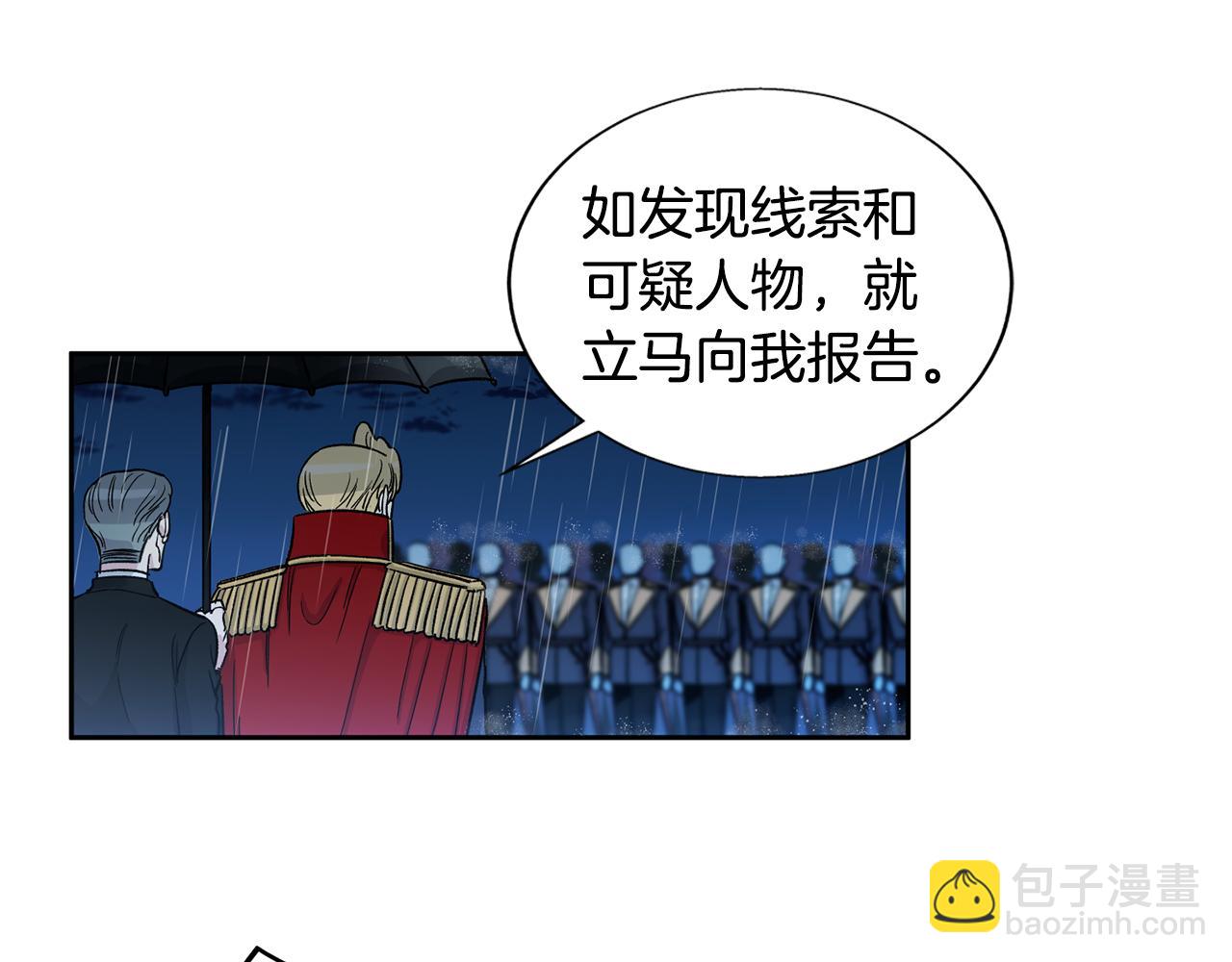 第23话 谁来救救我6