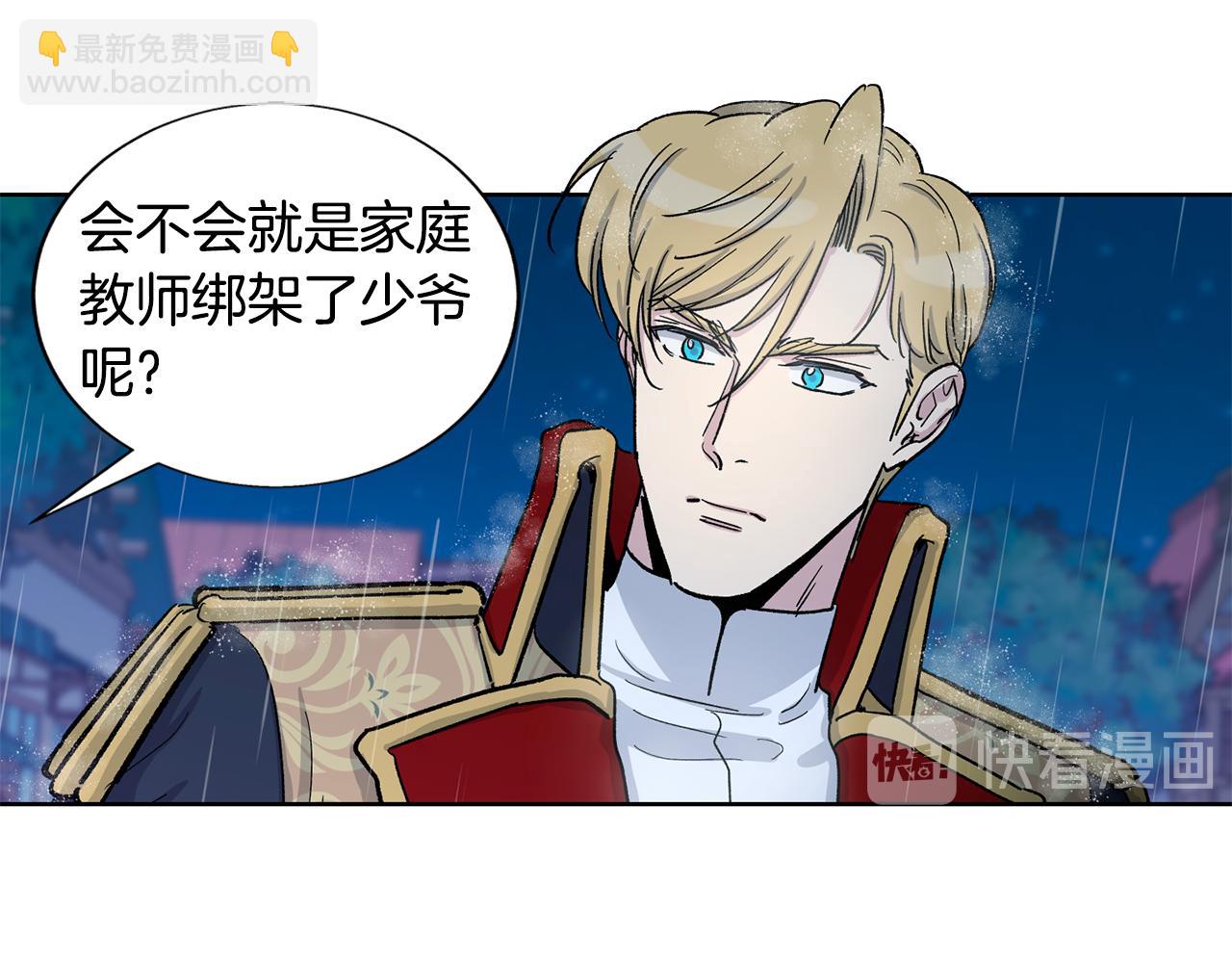 第23话 谁来救救我67