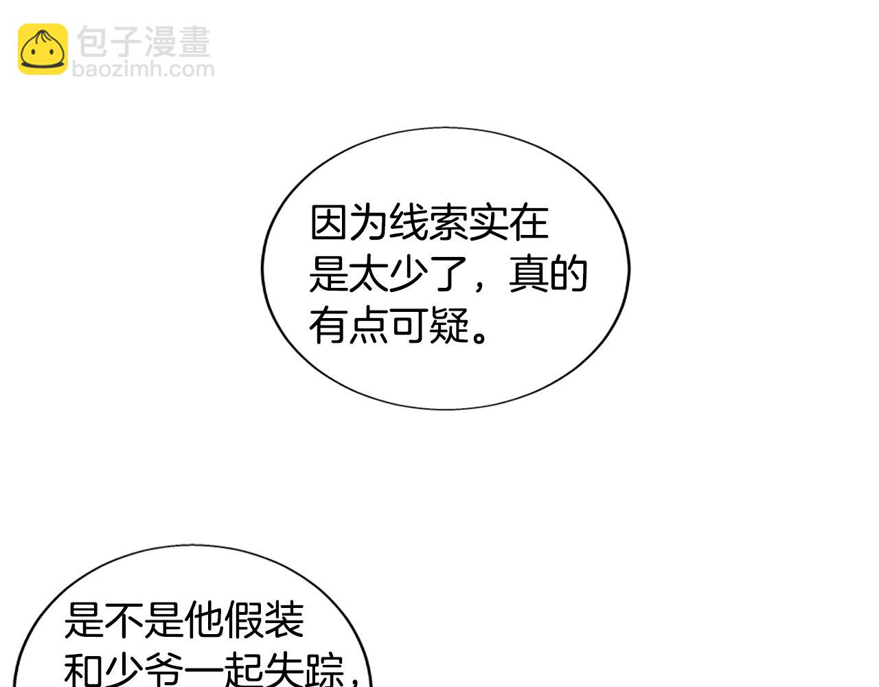 第23话 谁来救救我69