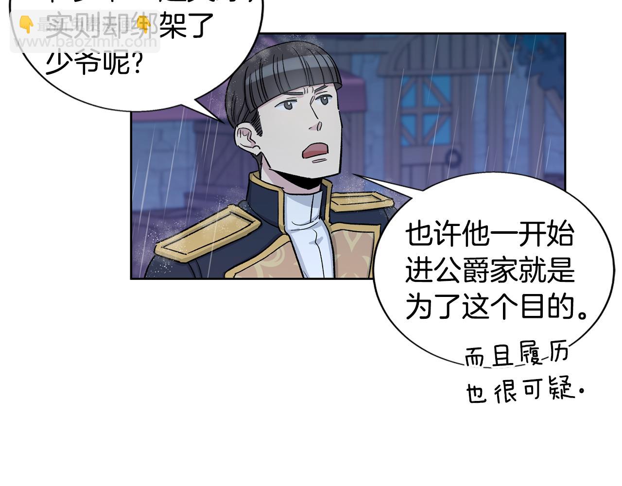 第23话 谁来救救我70
