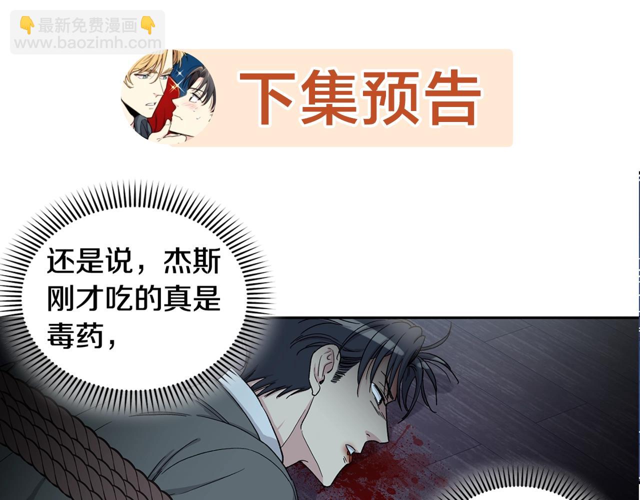 第23话 谁来救救我78