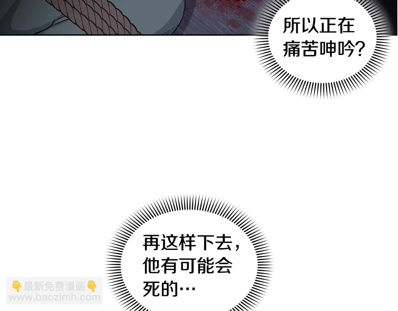 第23话 谁来救救我79