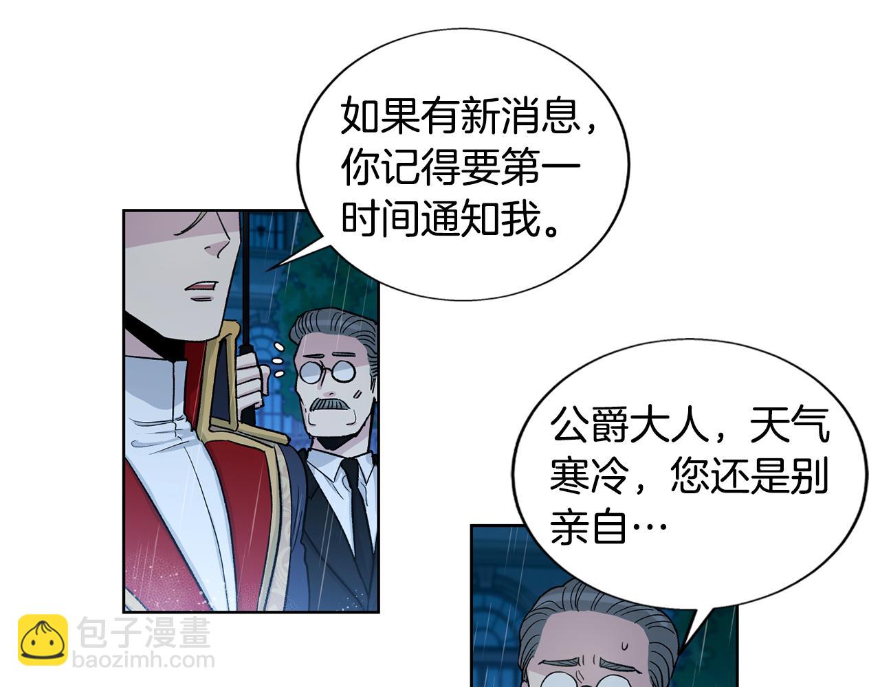 第23话 谁来救救我8