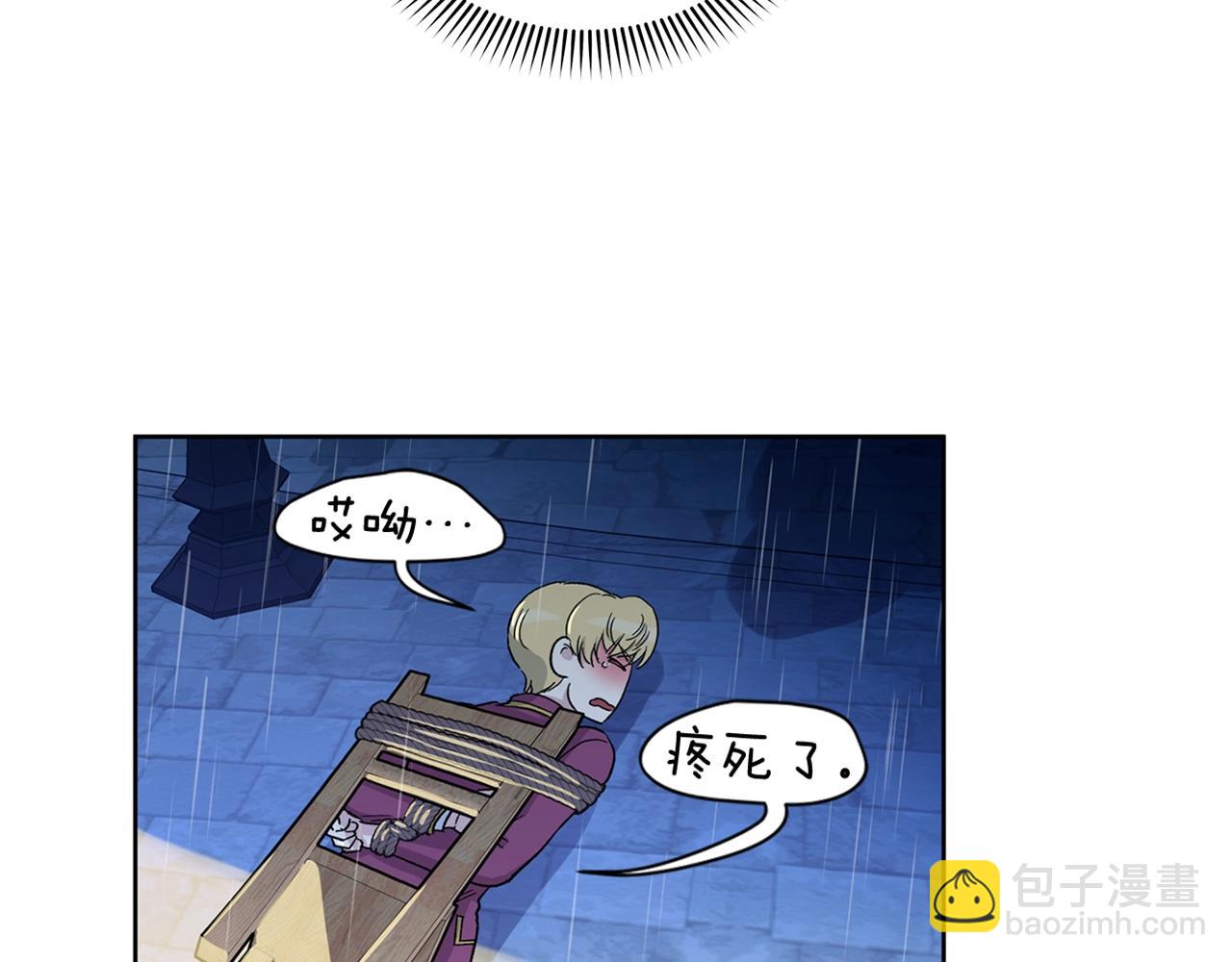 第23话 谁来救救我80