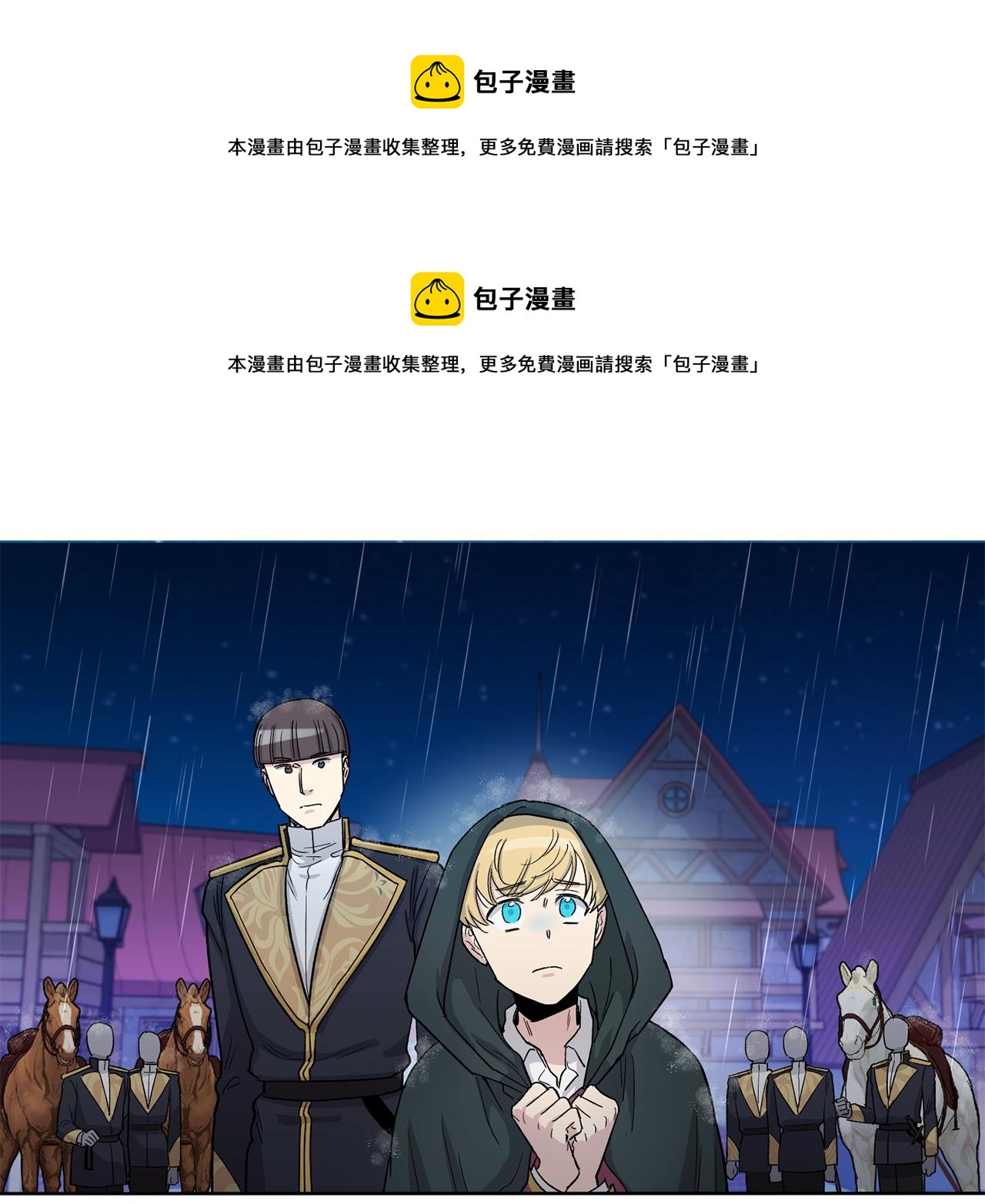第一季完结篇 别帮我0