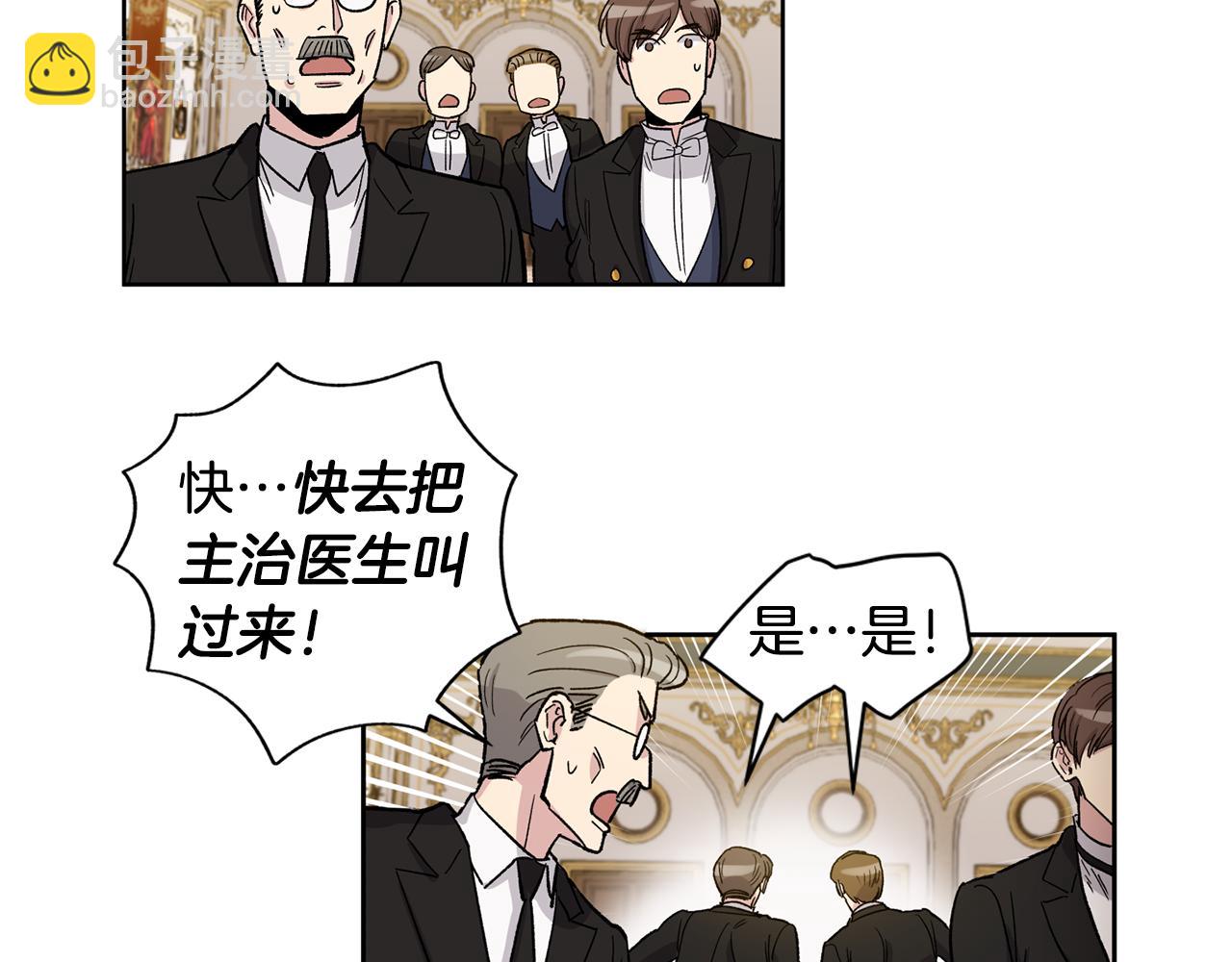 第一季完结篇 别帮我17
