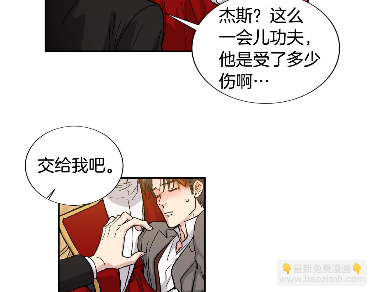 第一季完结篇 别帮我19
