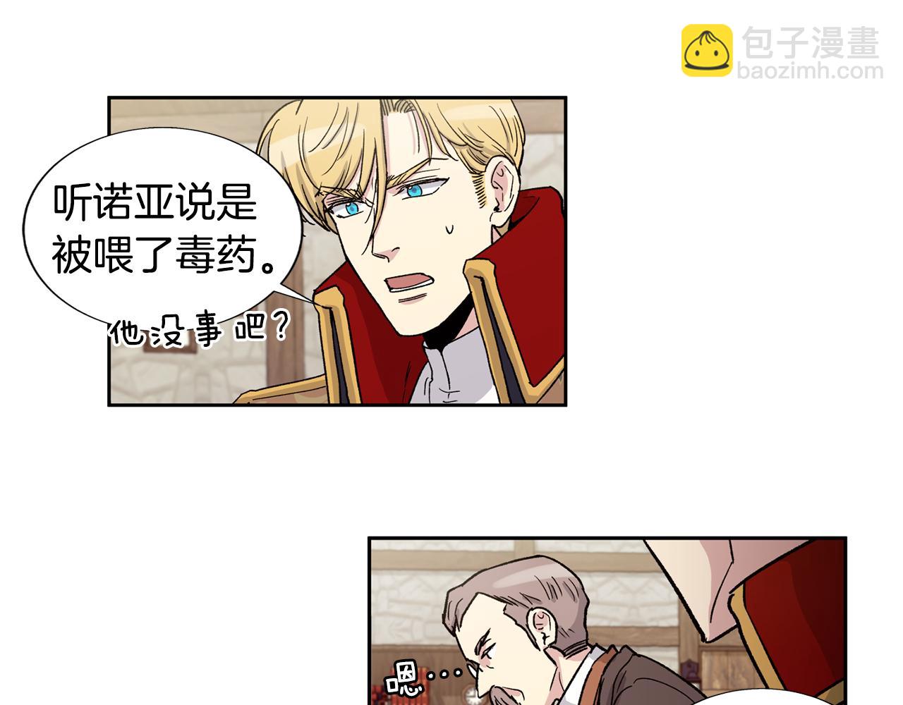 第一季完结篇 别帮我27