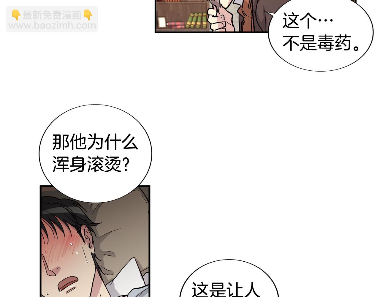 第一季完结篇 别帮我28