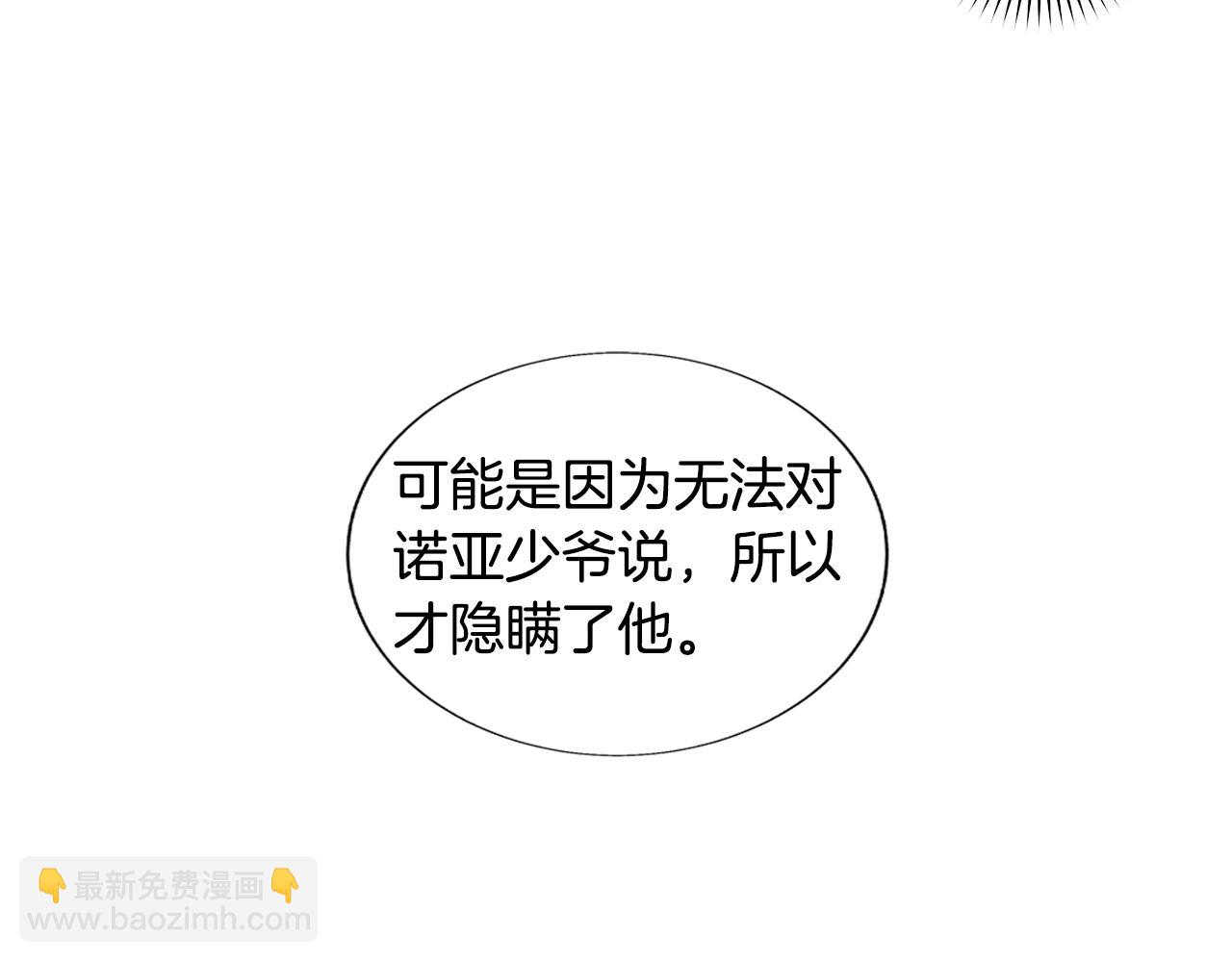 第一季完结篇 别帮我30