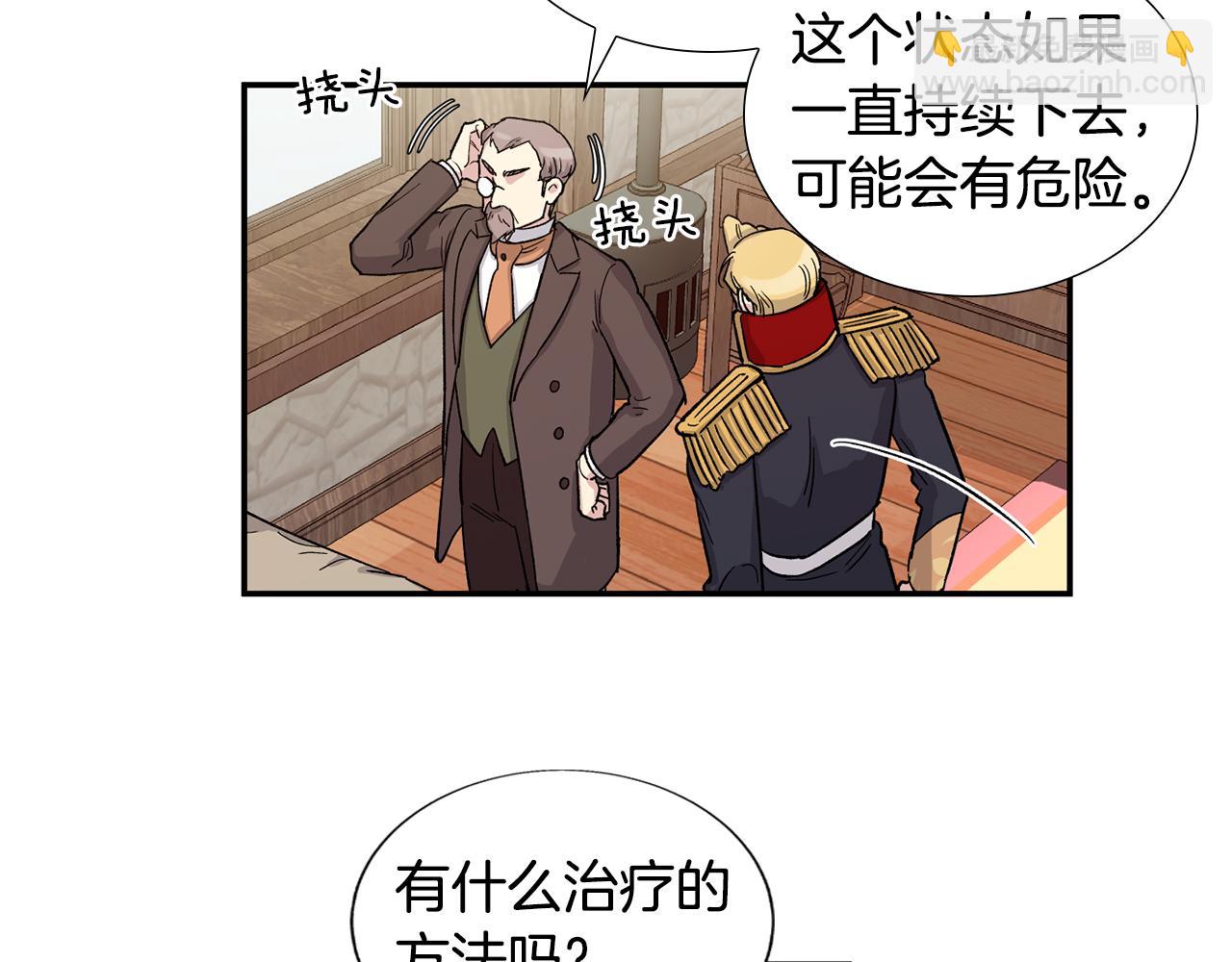 第一季完结篇 别帮我32