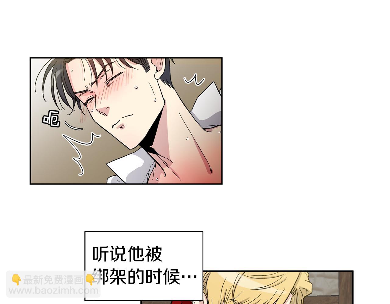 第一季完结篇 别帮我39