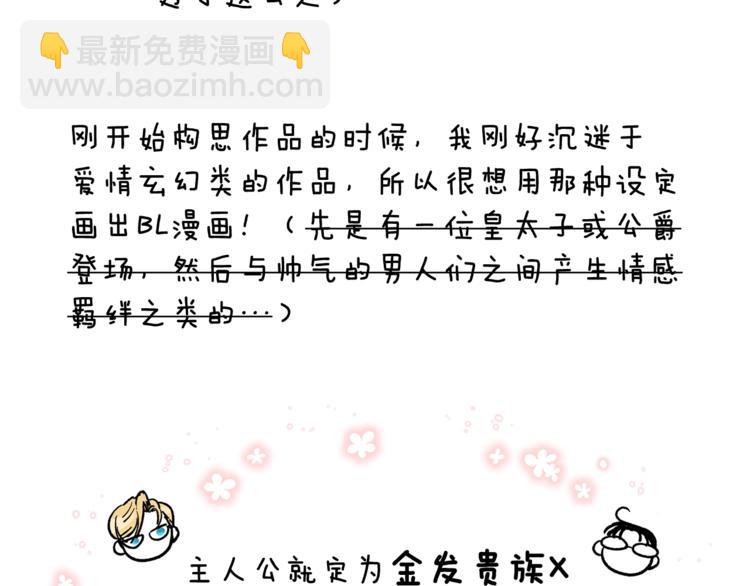 第一季后记1